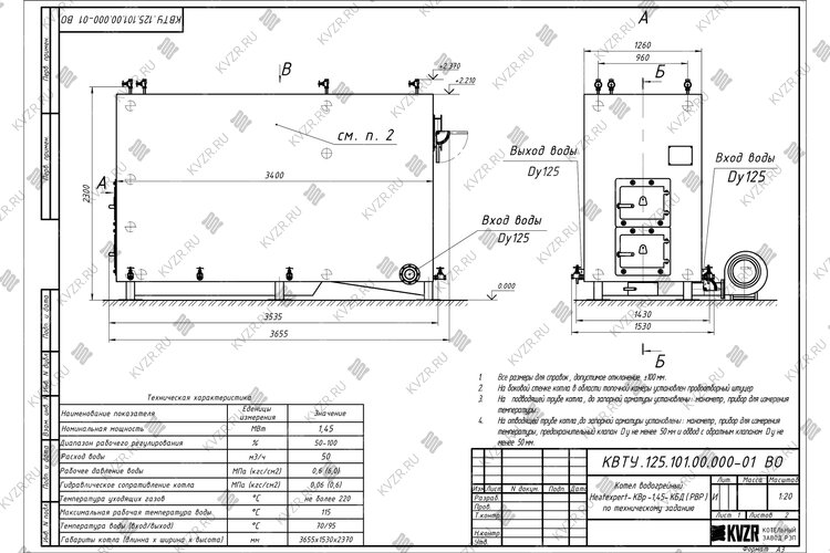 Котел 1450 кВт для угля дров с водяными колосниками чертеж