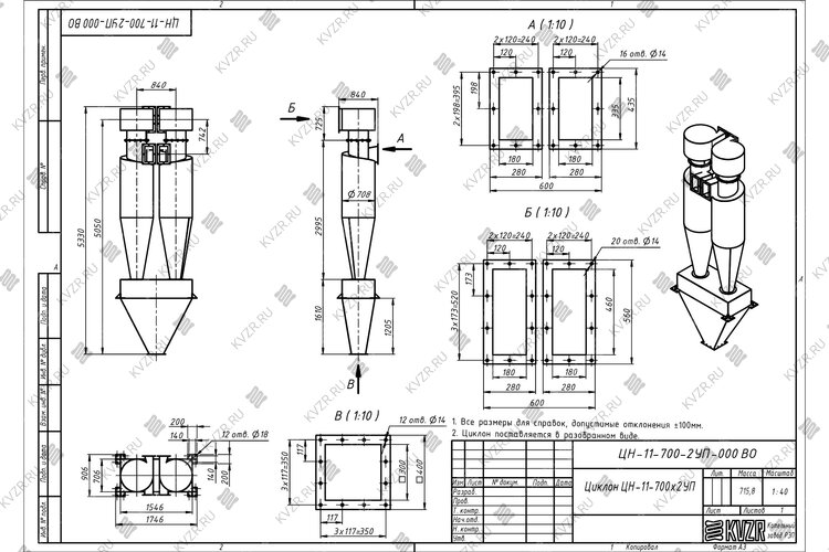Чертеж циклона ЦН-11-700-2УП