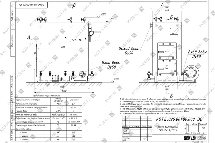 Чертеж котла на древесных отходах 300 кВт